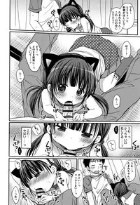 [Rico] Chiisana Kanojo no Meswitch