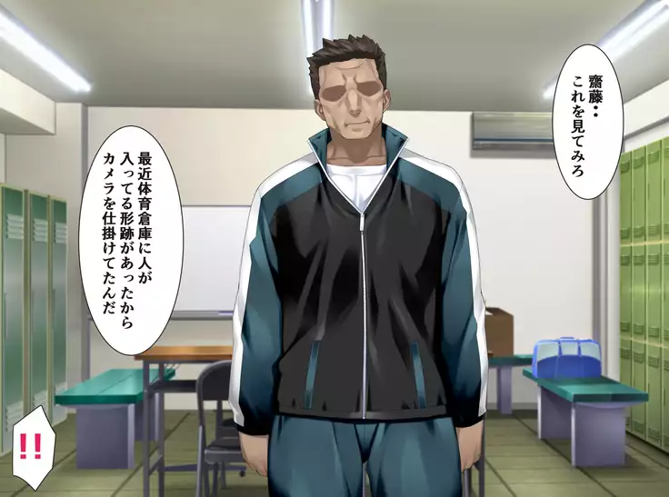 The manager of baseball club gives a body to the hateful supervisor for a boyfriend