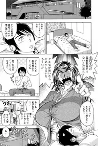 [Tatsunami Youtoku] Milk Teacher