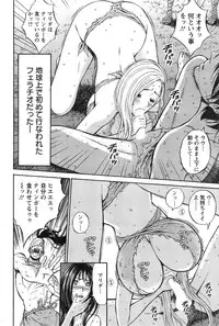 [Nagashima Chousuke] Kigenzen 10000 Nen no Ota Ch. 1-21