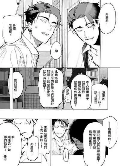 你还没说多谢款待!Ch.1