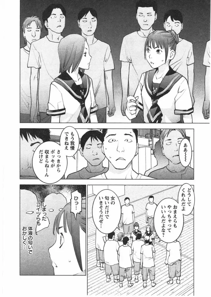 Seishokuki Vol. 04
