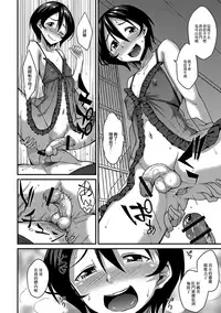 [Nokoppa] Love Love Onii-chan! (Gekkan Web Otoko no Ko-llection! S Vol. 32) [Chinese] [EZR個人漢化] [Digital]