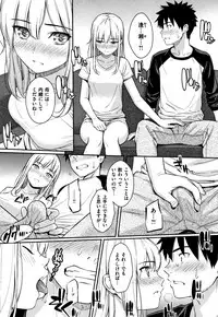 Kyuuai Etranger - un étranger se fait courtiser