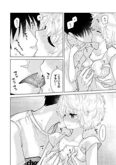 Noraneko Shoujo to no Kurashikata Ch. 1-32