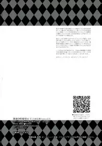 (Chou Senka no Toki 2017) [Merci (Izumi)] Shinya 0-ji Shinshitsu Ni te (Touken Ranbu)