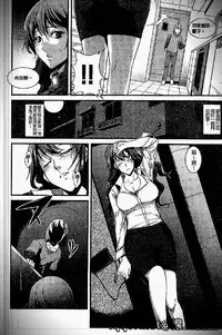 [Amano Kazumi] Iku made itchao? [Chinese]