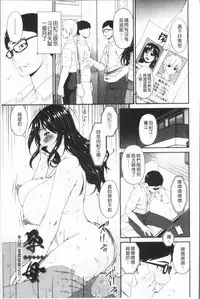 [Bai Asuka] Youbo [Chinese]