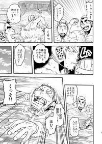 [Maru Tendon (Eikichi)] Mouhou Gakuen Suikyuubu 1 [Digital]