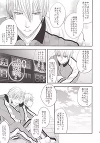 (C85) [Kitei (Naoki)] VICTORIOUS KISS 3Q (Kuroko no Basuke)