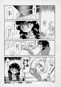 [Mugendai] Chohkyoh Shichauzo!