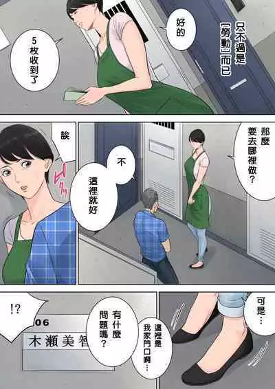 Tsubakigaoka Danchi no Kanrinin+Dainibu+管理人の業務日報~A棟204号室・稲村吉蔵さん