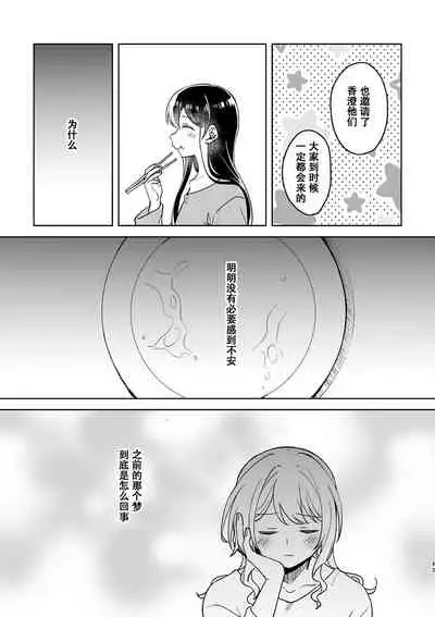 Anata no Kusuriyubi ni Eien o