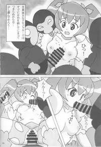 (C79) [20R0 (Various)] Sange Ichirin (HeartCatch Precure!)