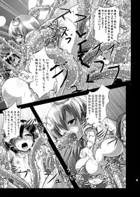 [Wada Mountain (「Takashi」)] Sana Shokukan Soushuuhen (Touhou Project) [Digital]