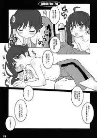 (C81) [CHILLED HOUSE (Aoi Kumiko)] BIBON Vol 7.0 (Bakemonogatari)