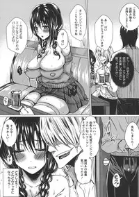 [Dunga] Seishori Kazoku Gibo to Ane wa Niku Dorei