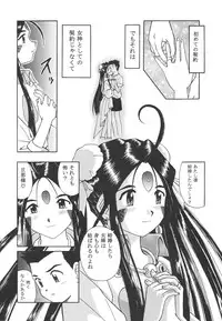 (C63) [Studio Wallaby (Bonehead)] Himitsu no Skuld (Ah! My Goddess)