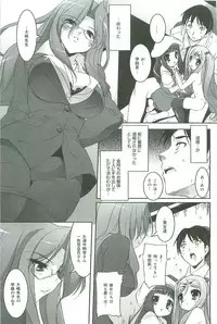 [Sorimura Youji] Colorful Princess [MelonBooks Limited Edition]