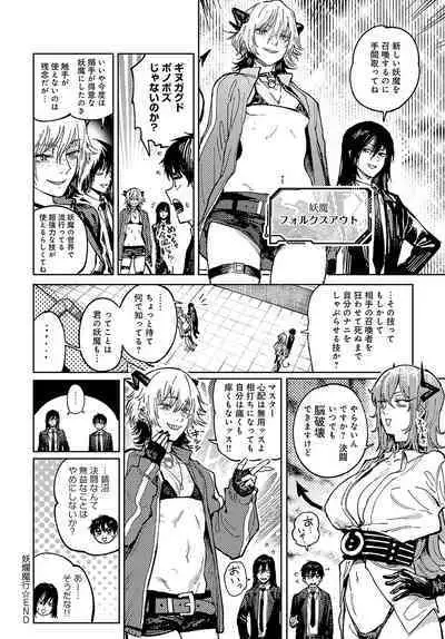 COMIC Anthurium 2023-11