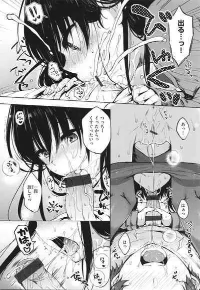 [Nanamiya Tsugumi] Onee-chan mo Watashi mo - Both My Sister and I are...