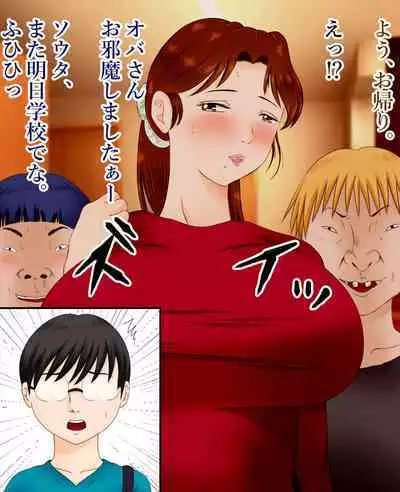 [yoshihara kaworu ] daisukina okāsan o daikiraina aitsura ni netoraremashita .