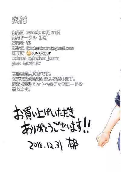 Ecchi na Onee-san Matome Hon 2