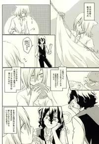 (Sakamichi Climb! 8) [MUGIMUGI (Tomori Malulu)] Shunshouikkoku (Yowamushi Pedal)