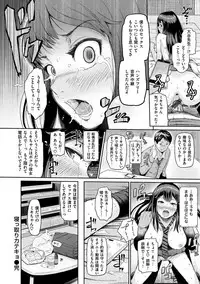 [Hissatsukun] Uramono [Digital]