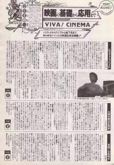 Manga Bangaichi 1996-06