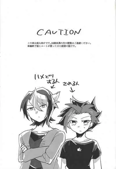 (Sennen Battle Phase 17) [EKITICA (Sairi)] Hamedori suru Hito Sareru Hito. (Yu-Gi-Oh! ARC-V)