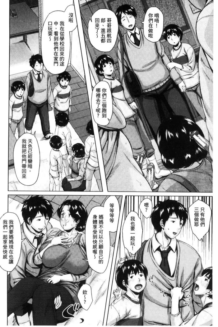 Kinyoubi no Haha-tachi e - To Friday's mothers