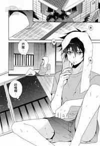 (SUPER22) [Amarans (Fujimura Marina)] Ecchi na Maou-sama! (Hataraku Maou-sama!) [Chinese] [黑夜汉化组]