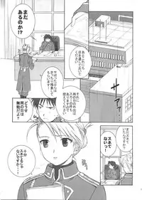 (C68) [Totsugeki Wolf (Yuhki Mitsuru)] naked blue. (Fullmetal Alchemist)