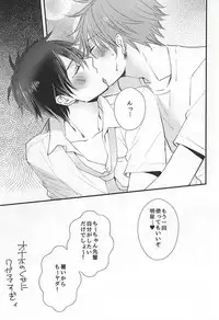 (C88) [Dorobou Neko (NORIKO)] Ore no Kawaii Onaho Senpai (Ensemble Stars!)