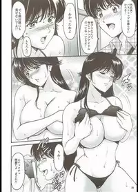 (C90) [Syouryu Yasui-Kai (Hoshino Ryuichi)] MADOKA Ryoujoku Hakkei 1 (Kimagure Orange Road)