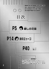 (C72) [Skirt Tsuki (keso)] Yoru No A.E.U.G. | AEUG at Night (Zeta Gundam) [English] [desudesu]