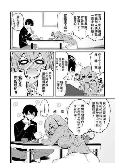 Sashiireta dake de itte nanka nai… wa yo! ima, hoken-shitsu no beddo de ho tai no『 jitsugi』naka | 我才沒有…只是被插進來就高潮!保健體育課的『實際演示』,正在保健室床上進行中