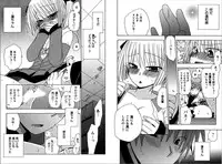 [Yukawa Asami] Ren * Ai Twins [Digital]