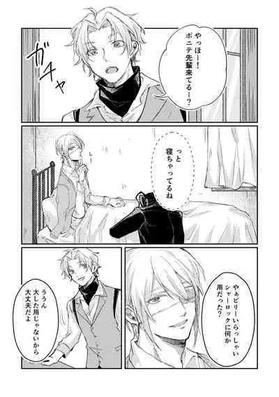 Kimi to no Heikousen ga majiwaru Shoumei