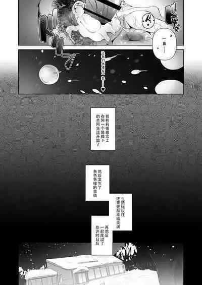 Mucchiri Dekachichi Elf no Oba-san to Ano Hi Kawashita Sukebe de Ecchi na Yakusoku