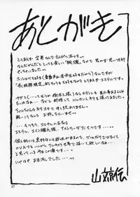 (C66) [Sankaku Apron (Sanbun Kyouden)] ester bon