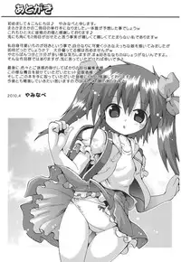 [Yaminabe] Chirorism