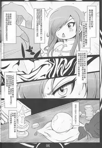 (C88) [Katamimi Buta (Kan Koromoya)] FAIRY SLAVE (Fairy Tail) [Chinese] [aden81928個人漢化]