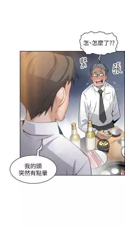 【周四连载】前女友变女佣(作者:PAPER&頸枕) 第1~31话