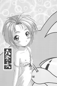 [Ashinoie (Taryl.)] Vitality (Various) [2001-09]