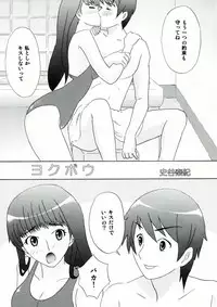 (C82) [Tachinomi-ya (Fumitani Yasunori, Inoue Atsushi)] Onnanoko wa Dare demo (Amagami SS)