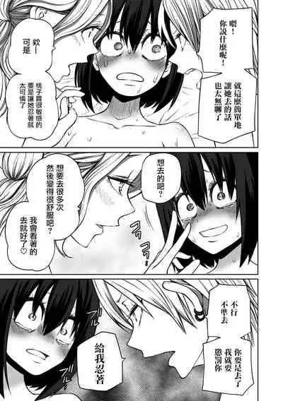 [Sakamoto Kafka] Rankou ! LoveHotel Joshikai（COMIC Gucho Vol. 13） [Chinese] [沒有漢化]