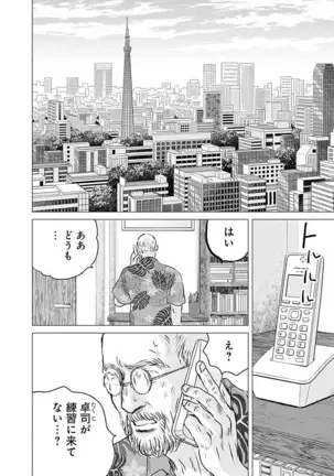 Olympia Kyklos Vol. 01-04