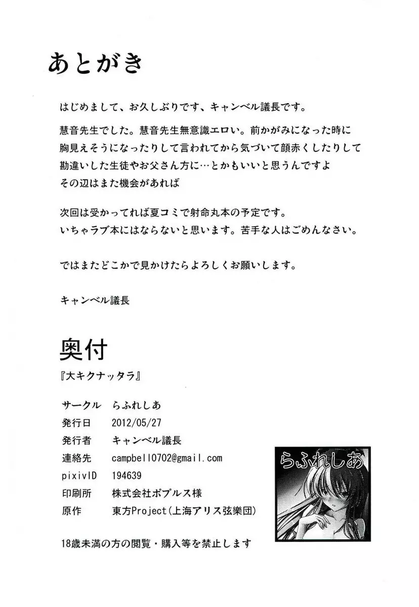 Dai Kikunattara